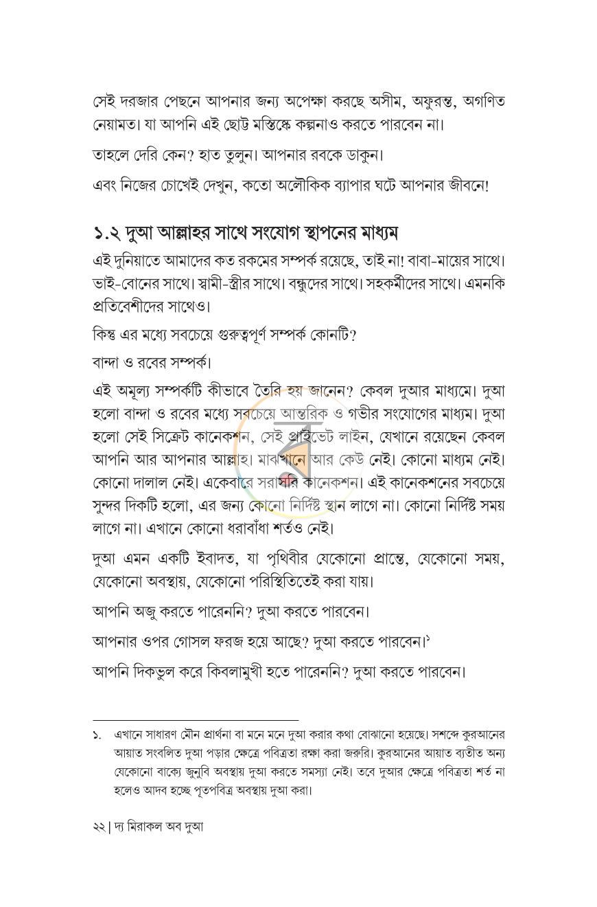পাতা 16