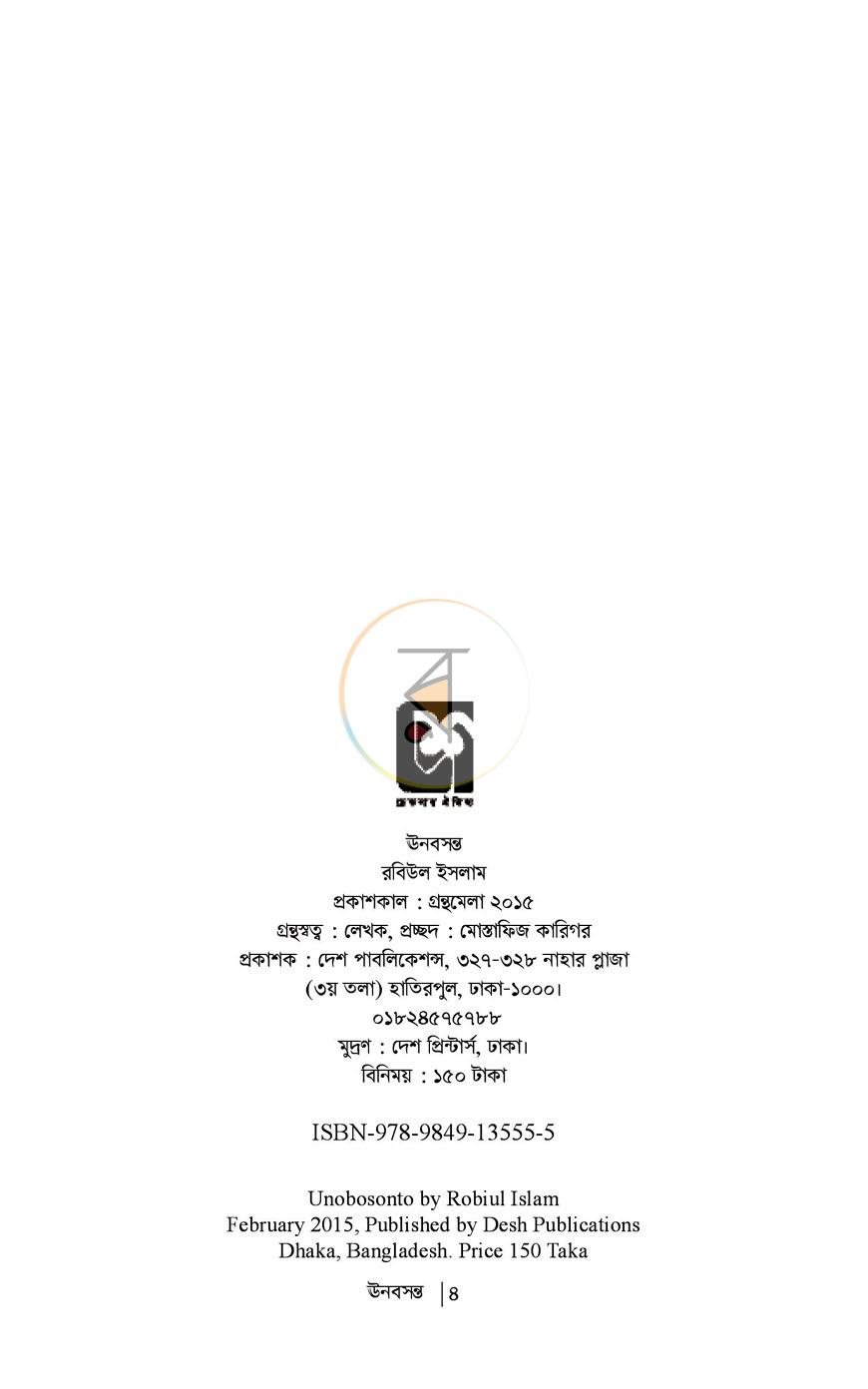 পাতা 2