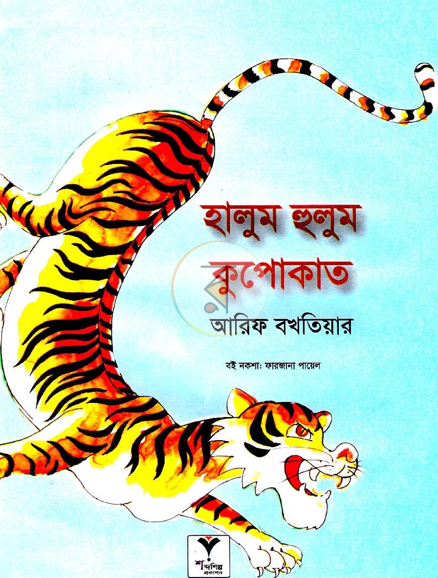 পাতা 1