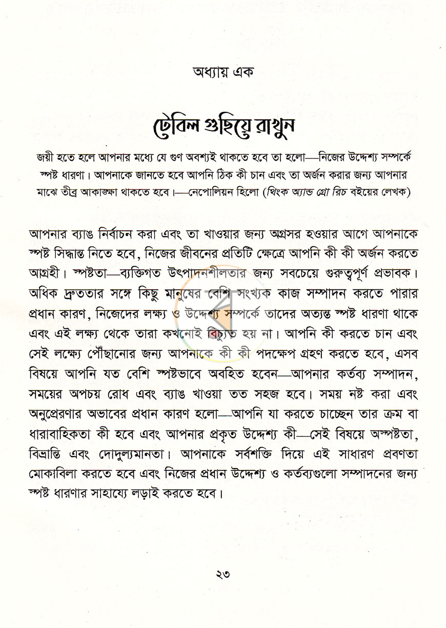 পাতা 11