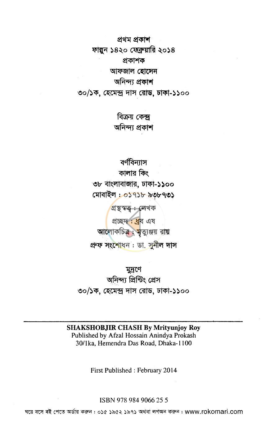 পাতা 3