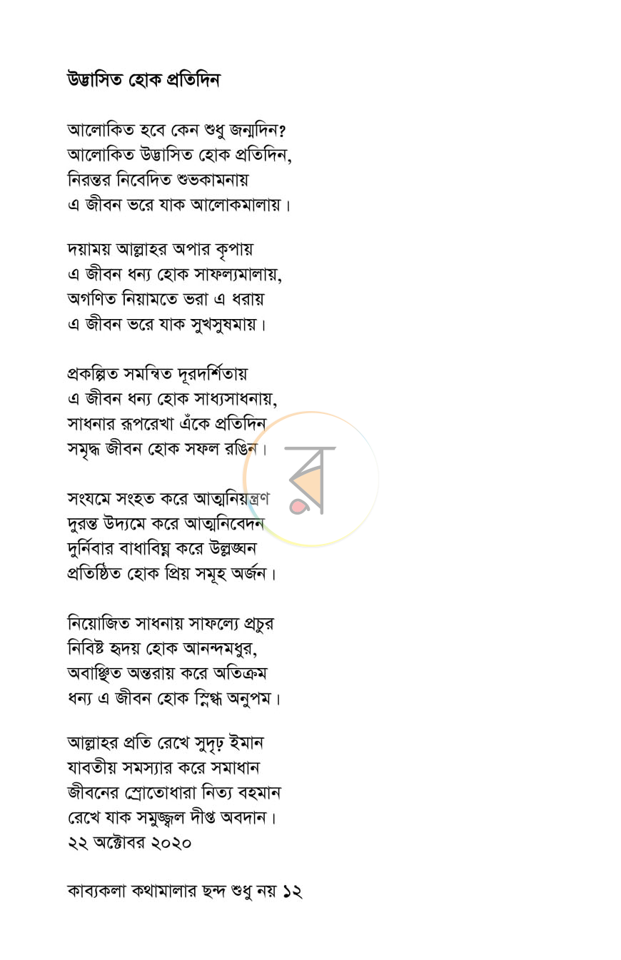 পাতা 6