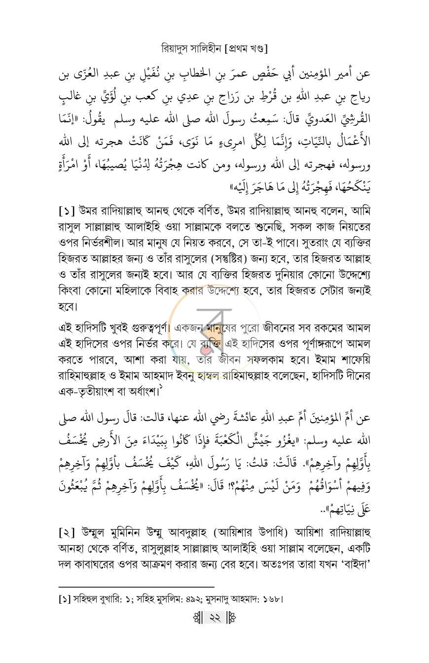 পাতা 20