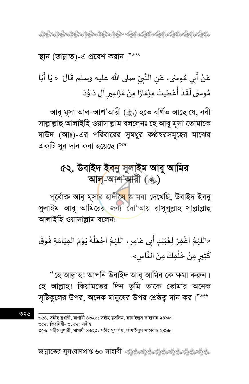 পাতা 32