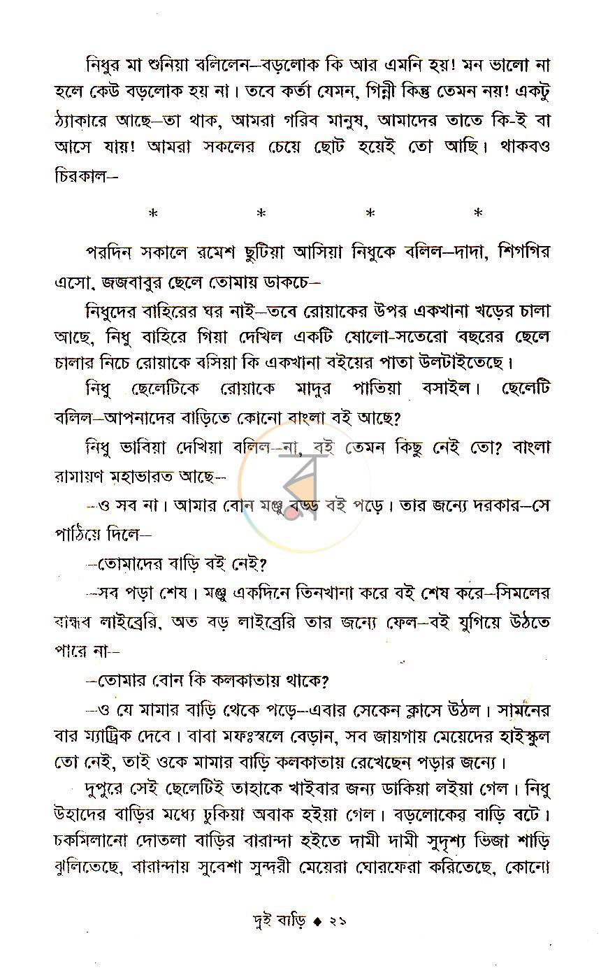 পাতা 10