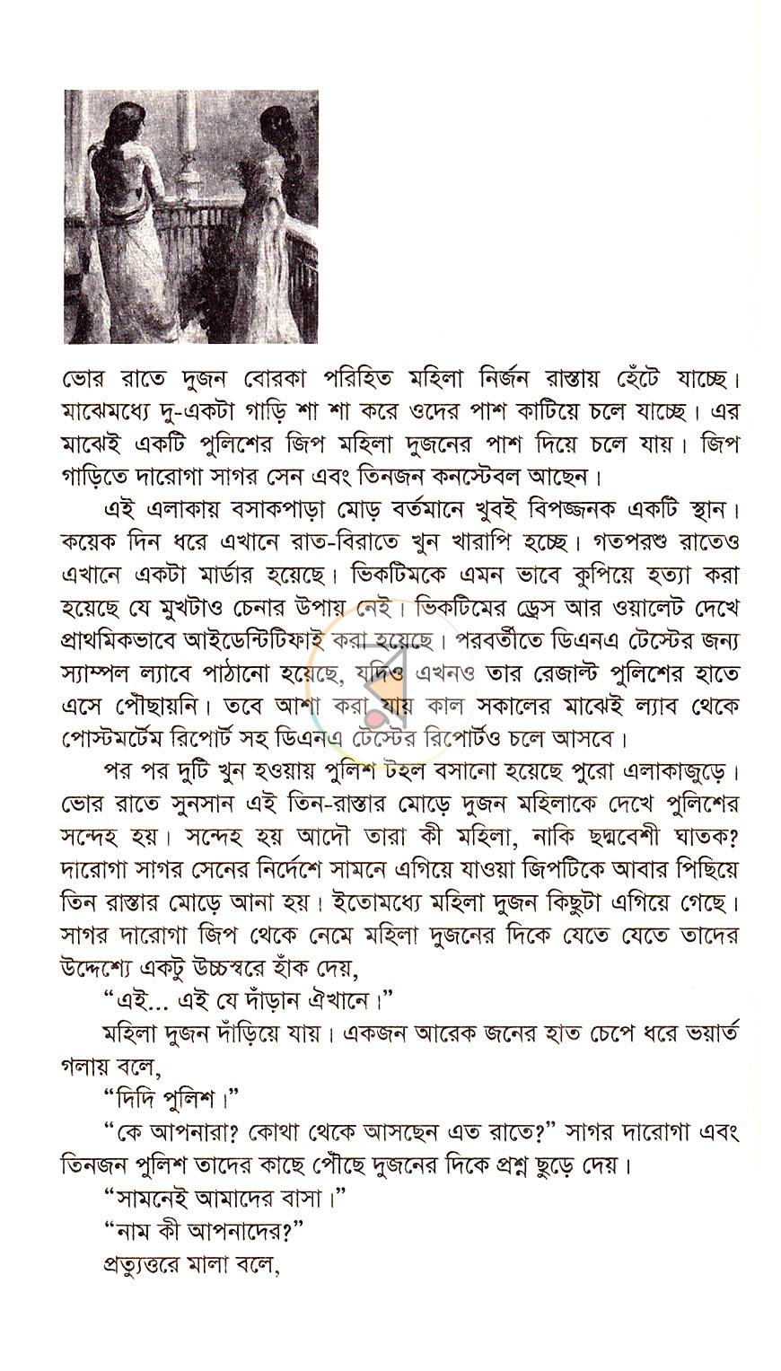 পাতা 11