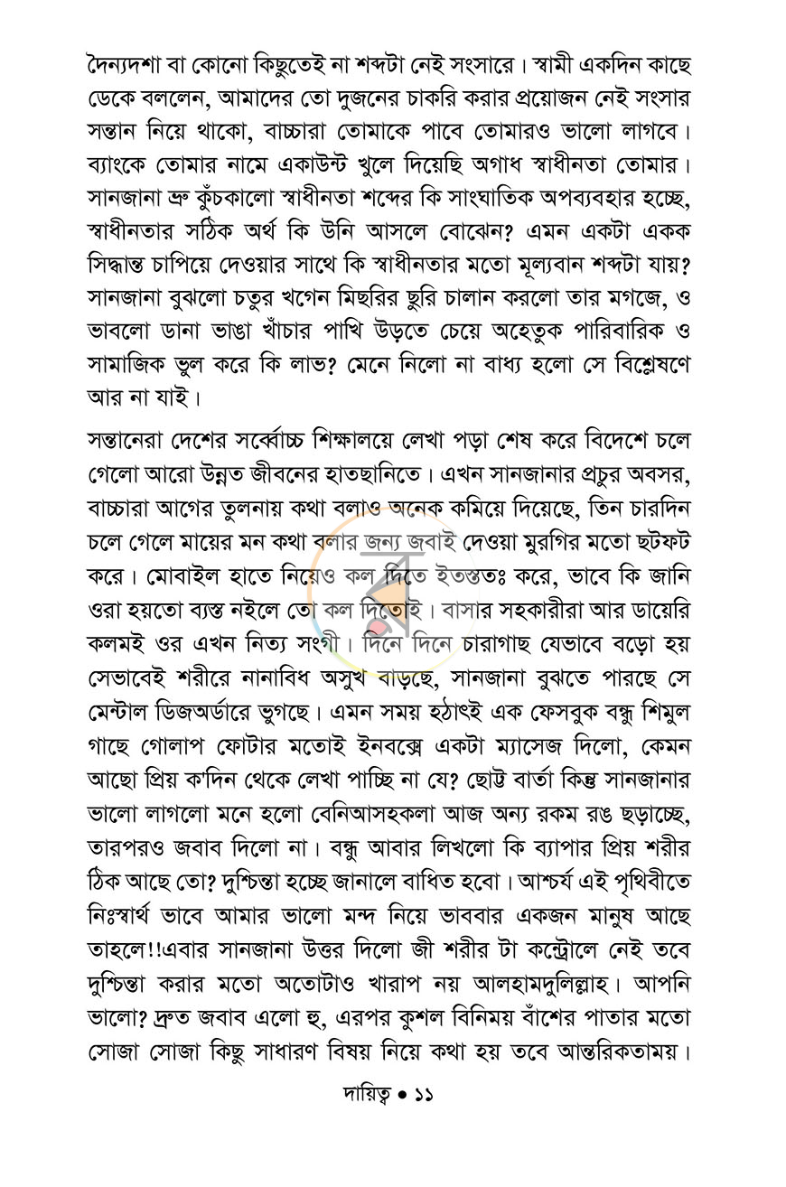 পাতা 5