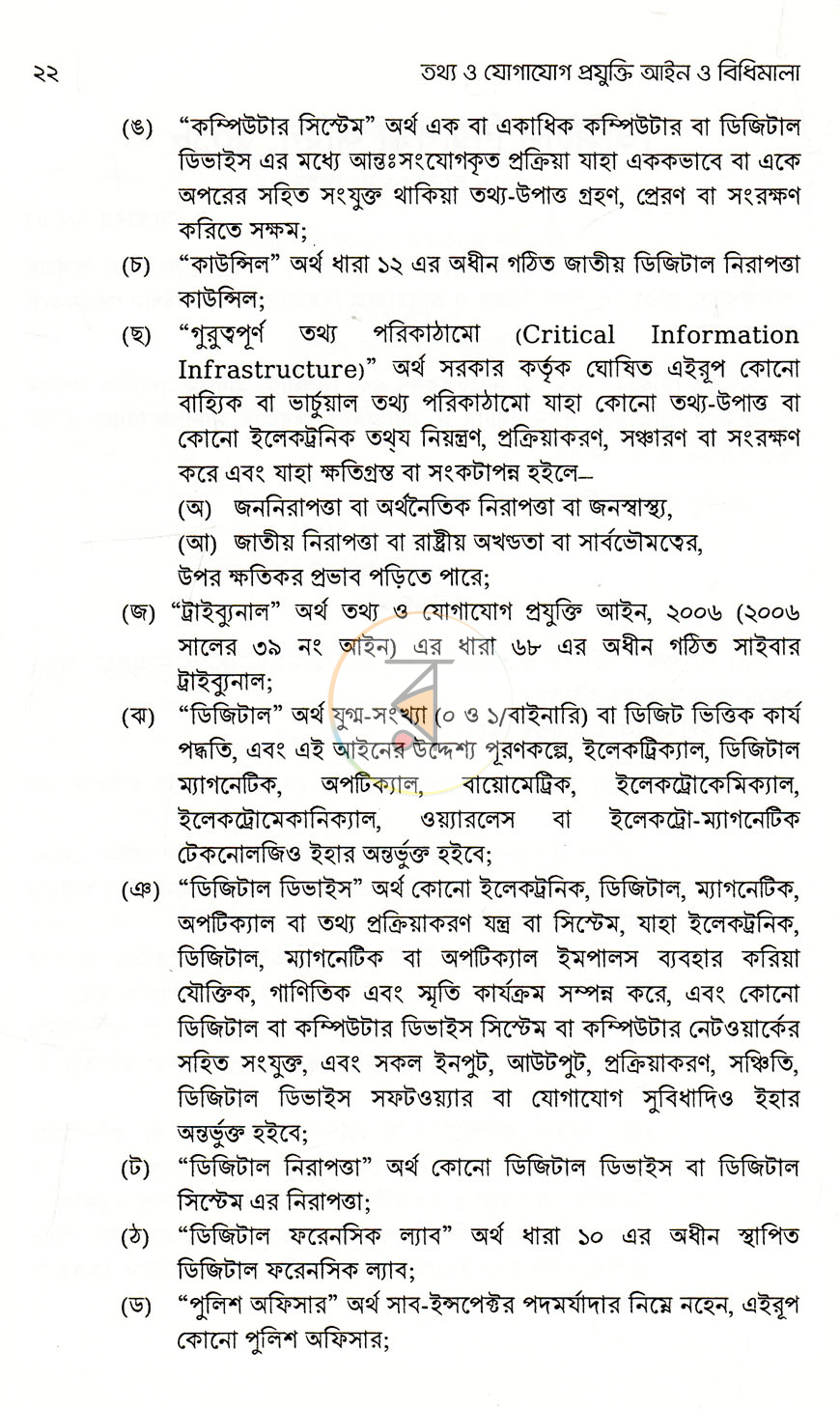 পাতা 7