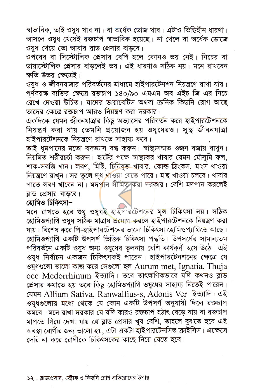 পাতা 7