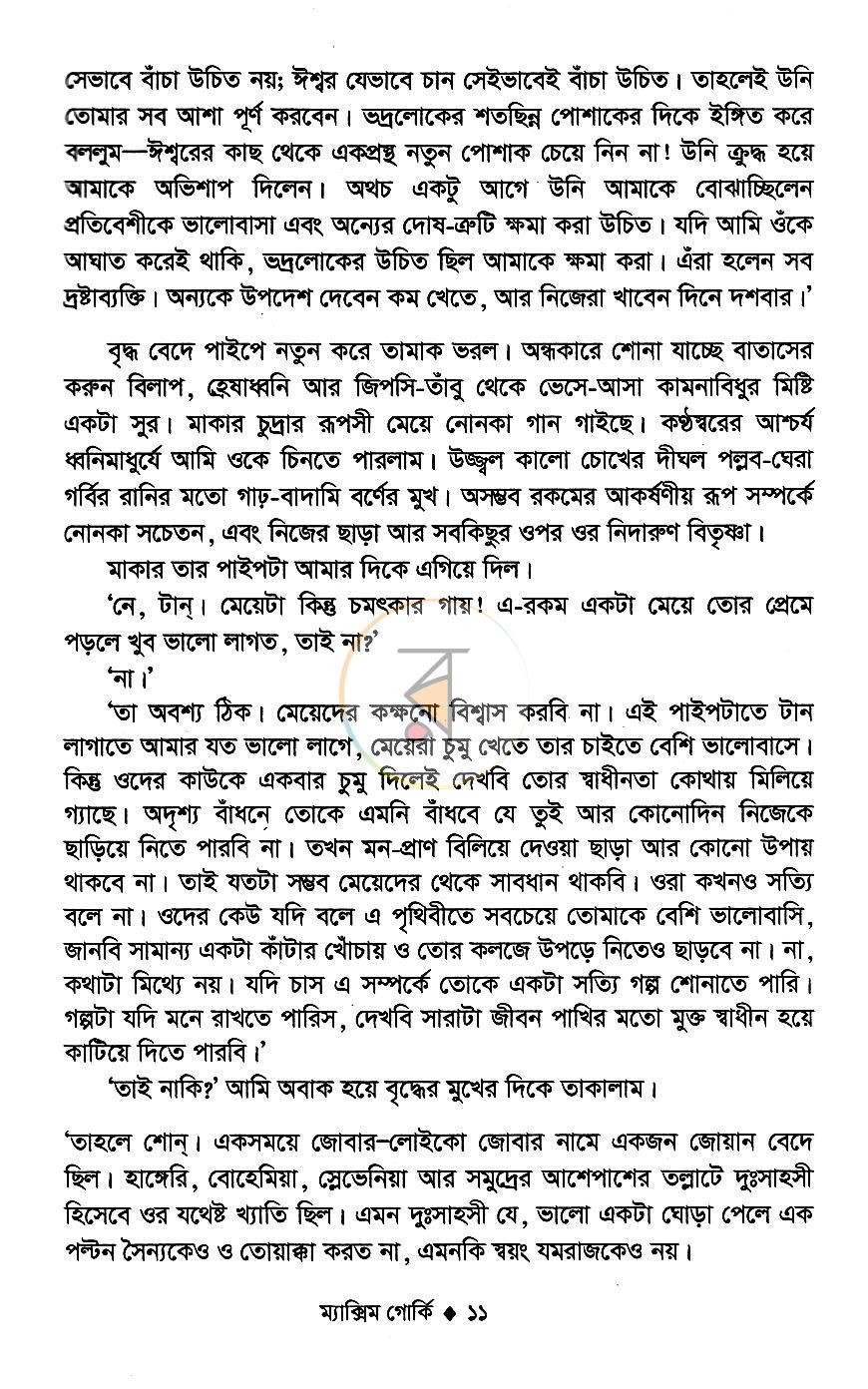 পাতা 9