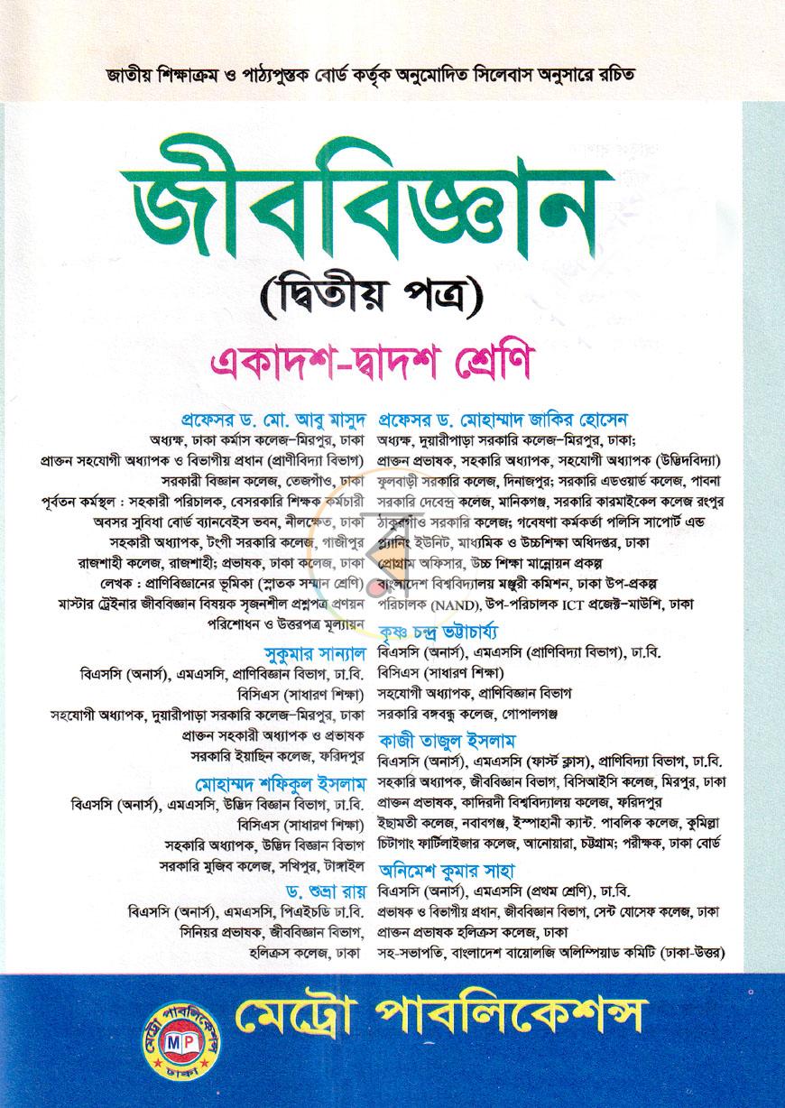 পাতা 1