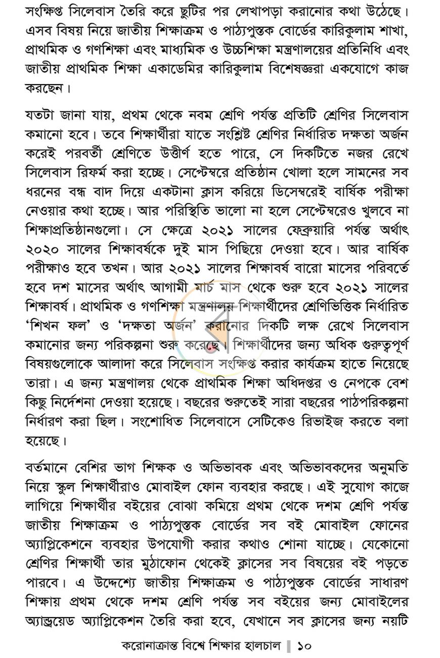 পাতা 7