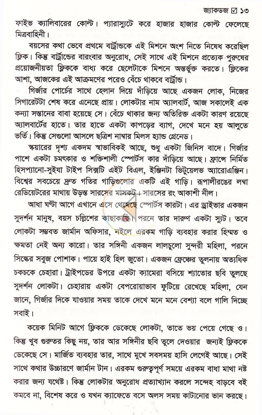 পাতা 10