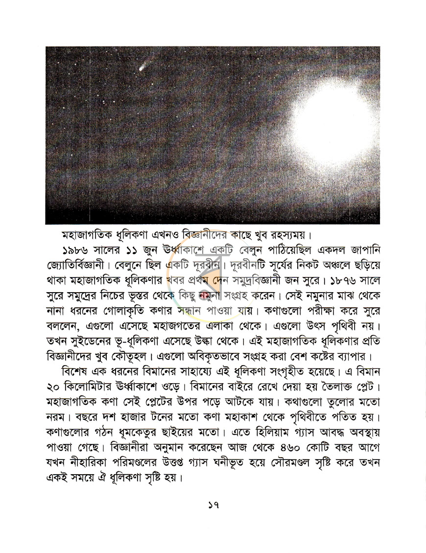 পাতা 6