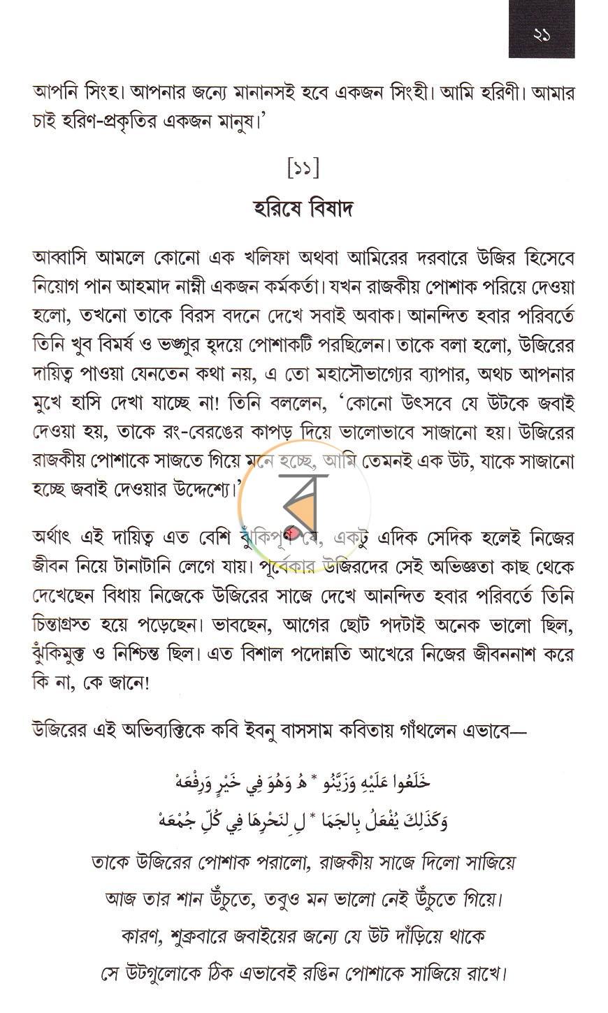 পাতা 15