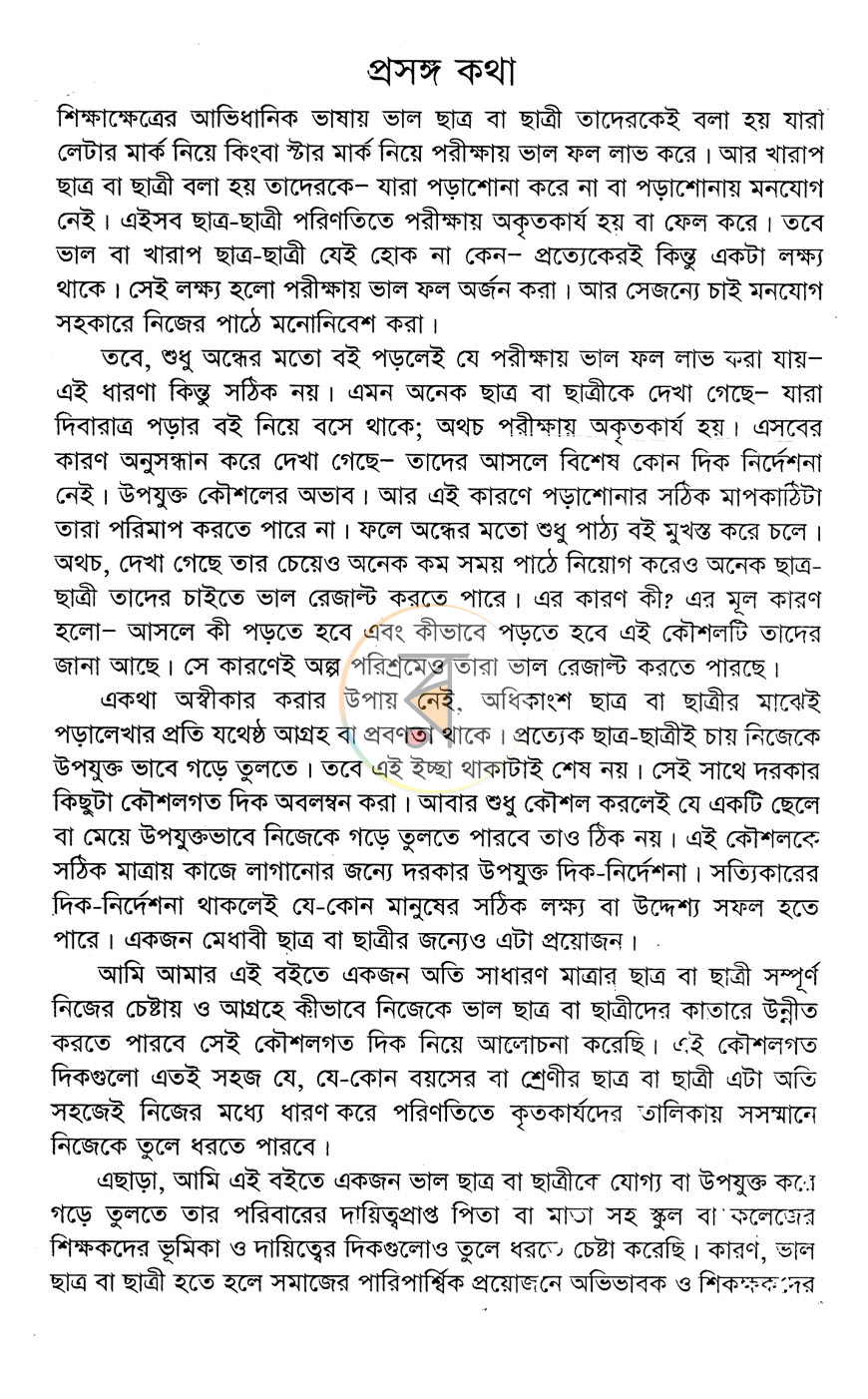 পাতা 2