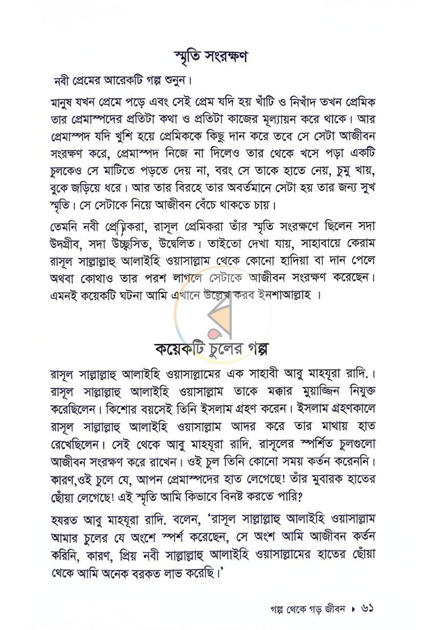 পাতা 9