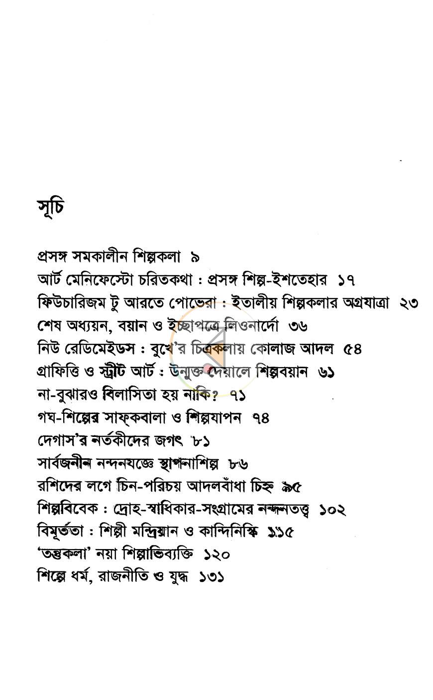 পাতা 3