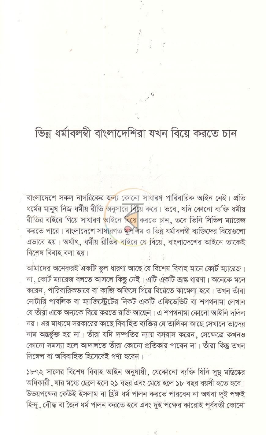 পাতা 17