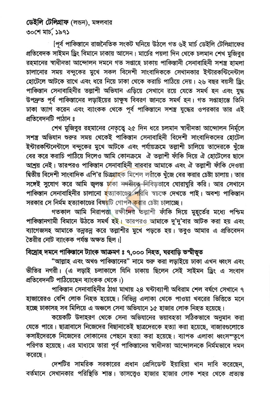 পাতা 10