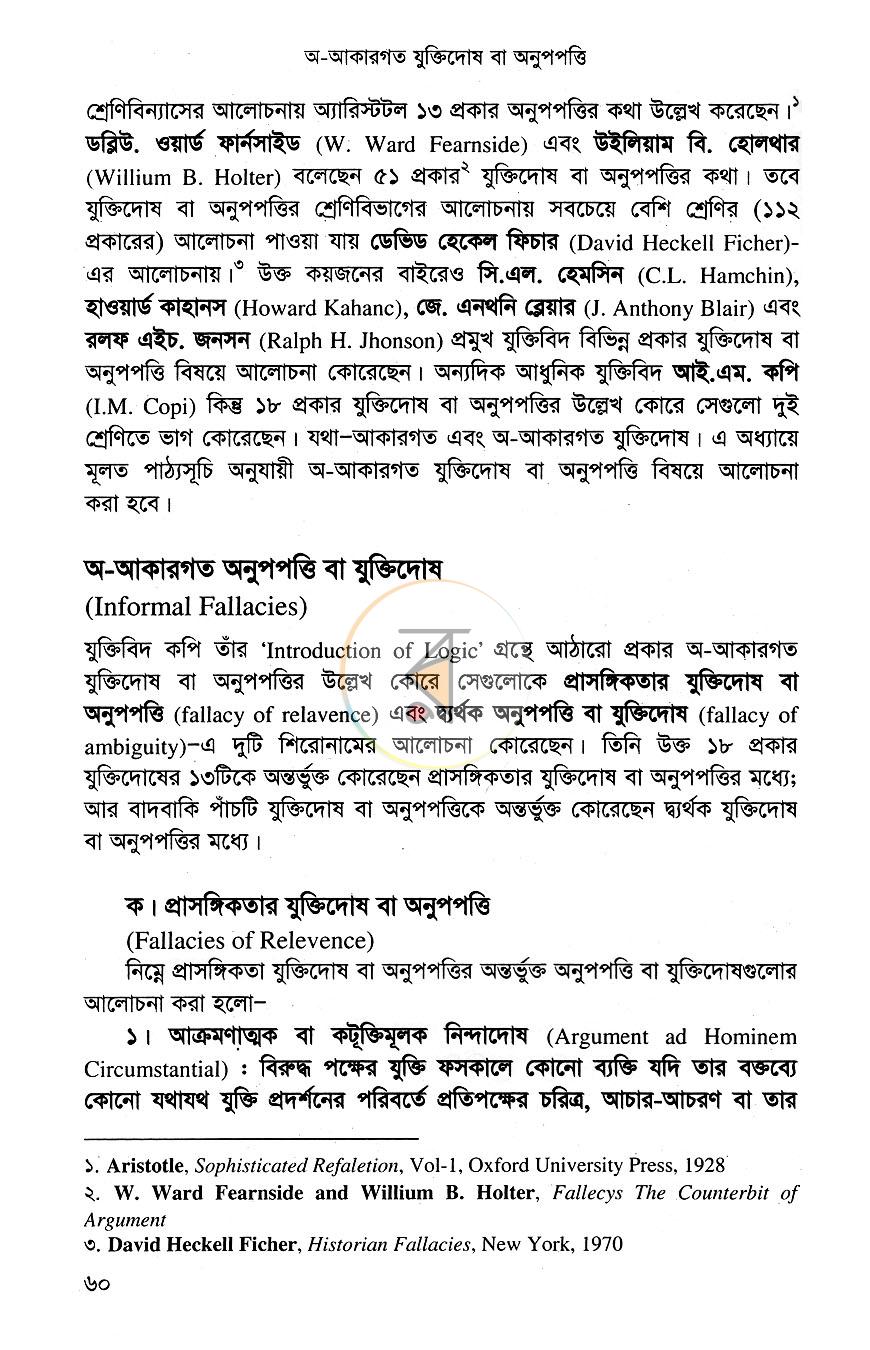 পাতা 23