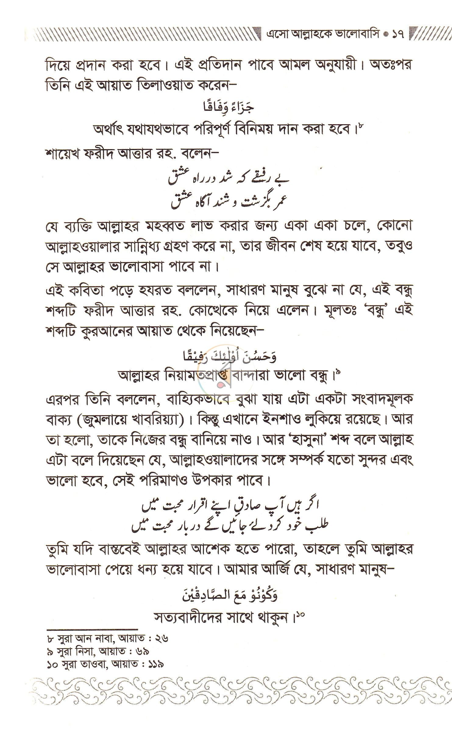 পাতা 9