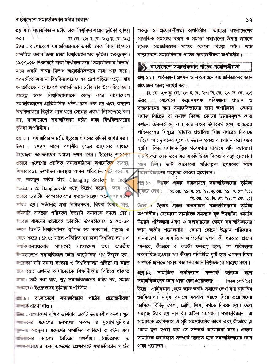 পাতা 13