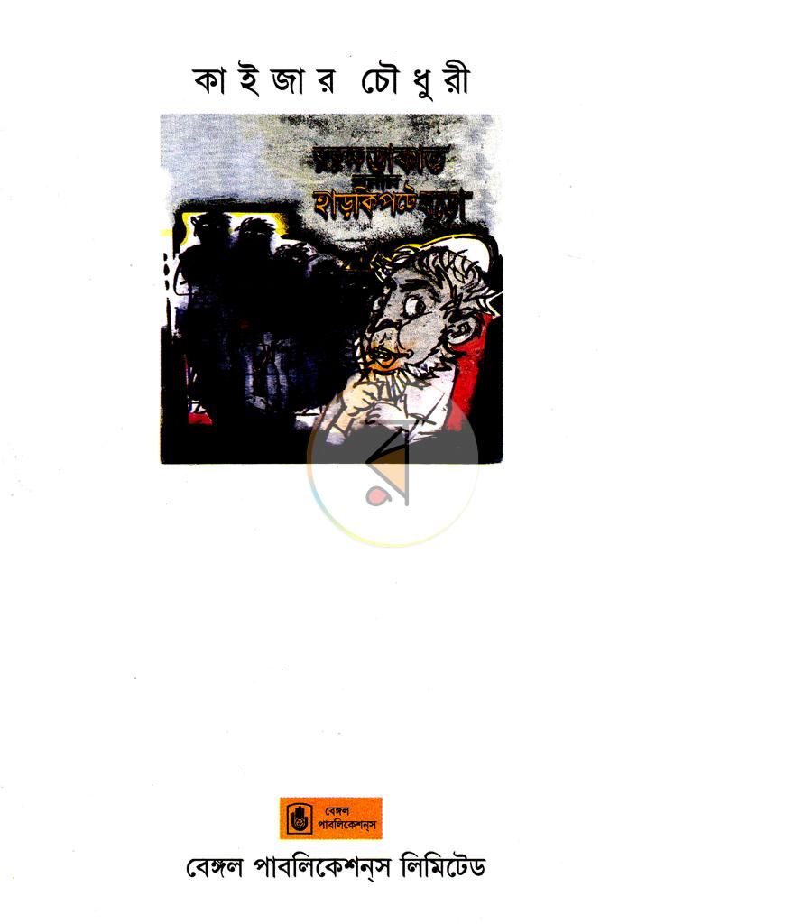 পাতা 1