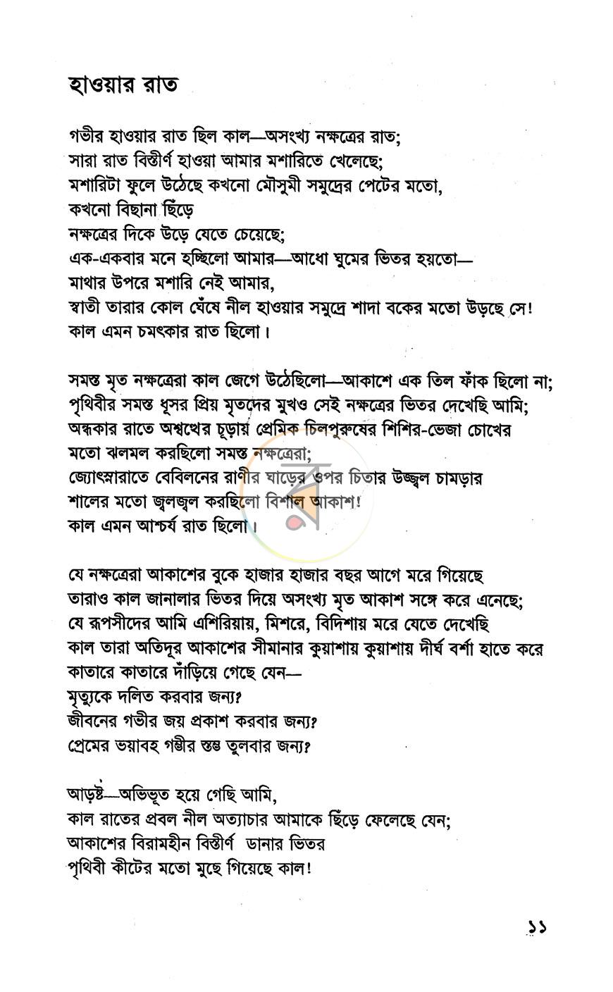 পাতা 9