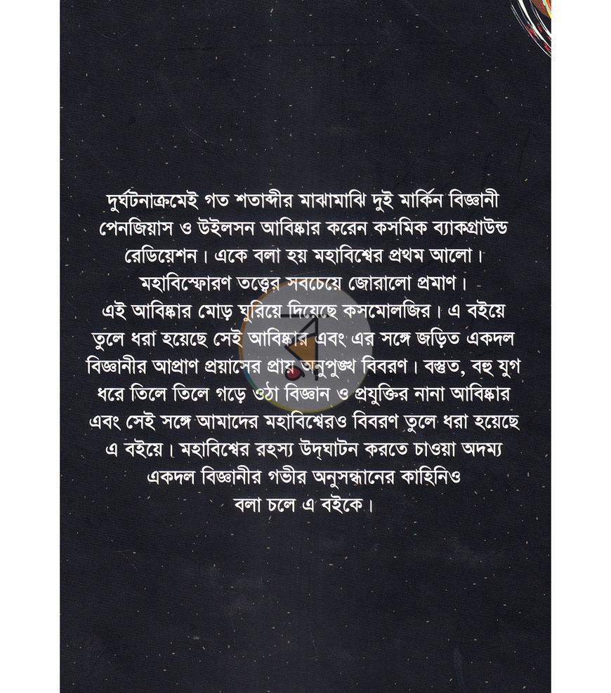 পাতা 16