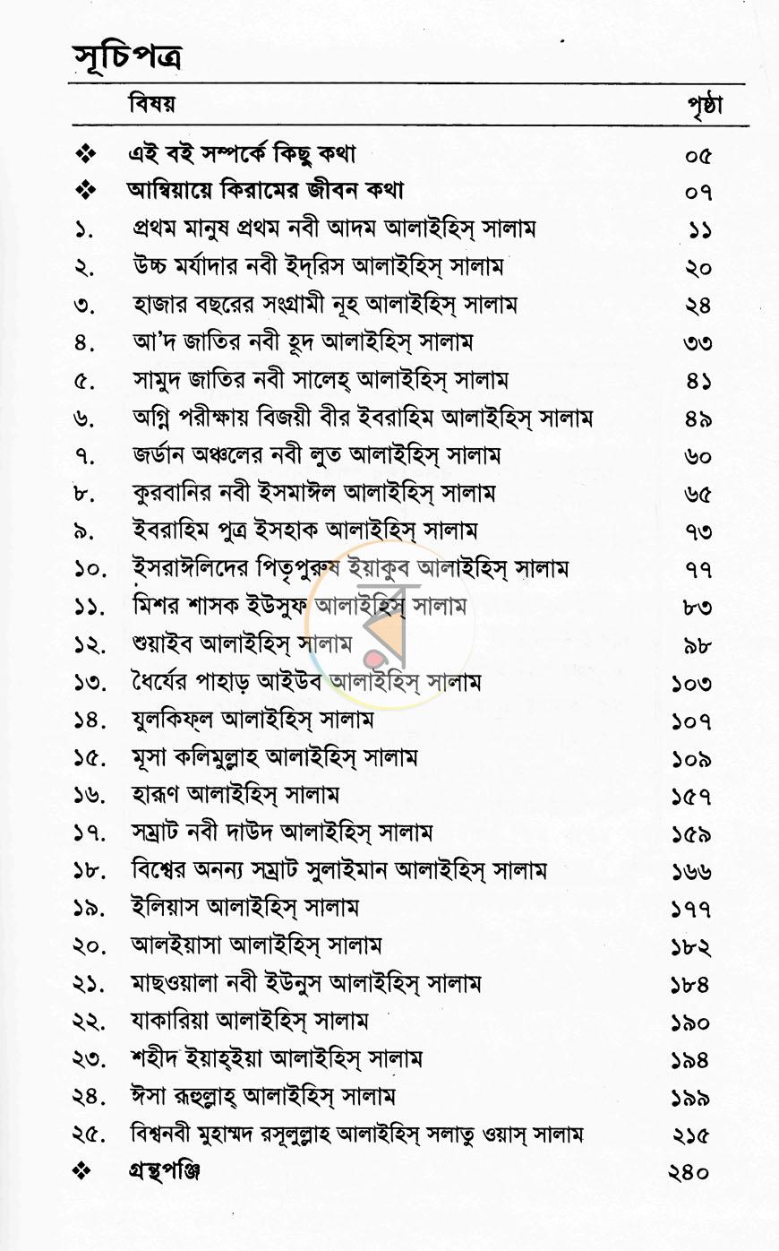 পাতা 2