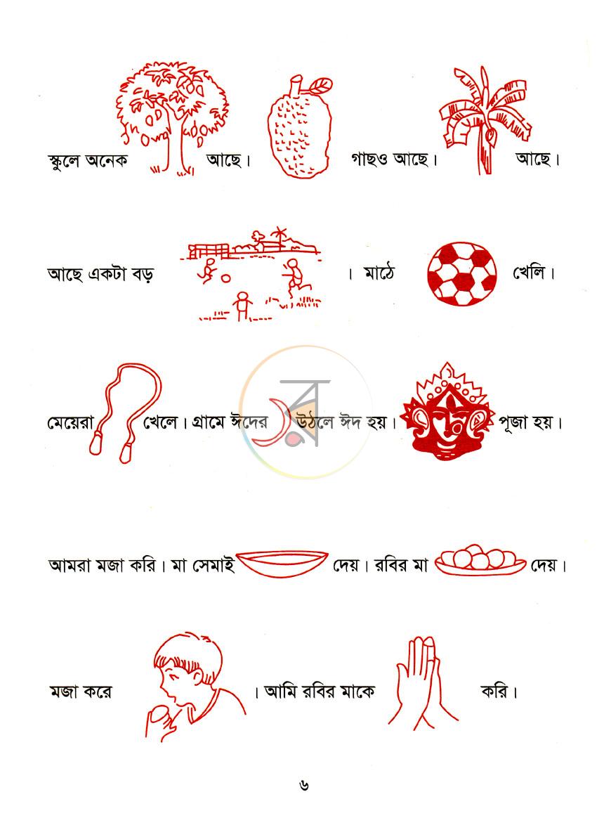 পাতা 4