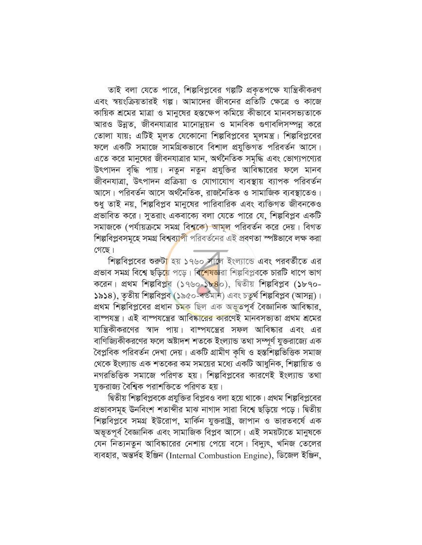 পাতা 15