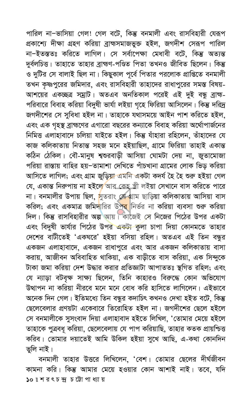 পাতা 5