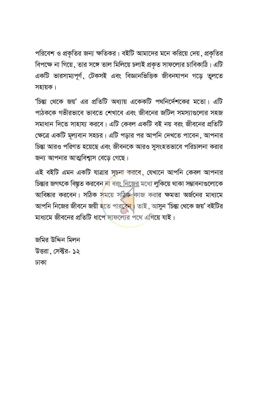 পাতা 4