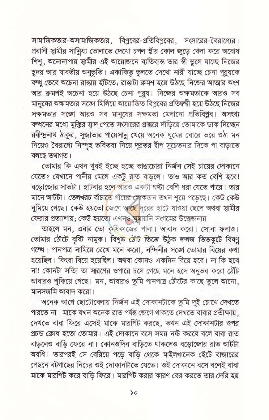 পাতা 5