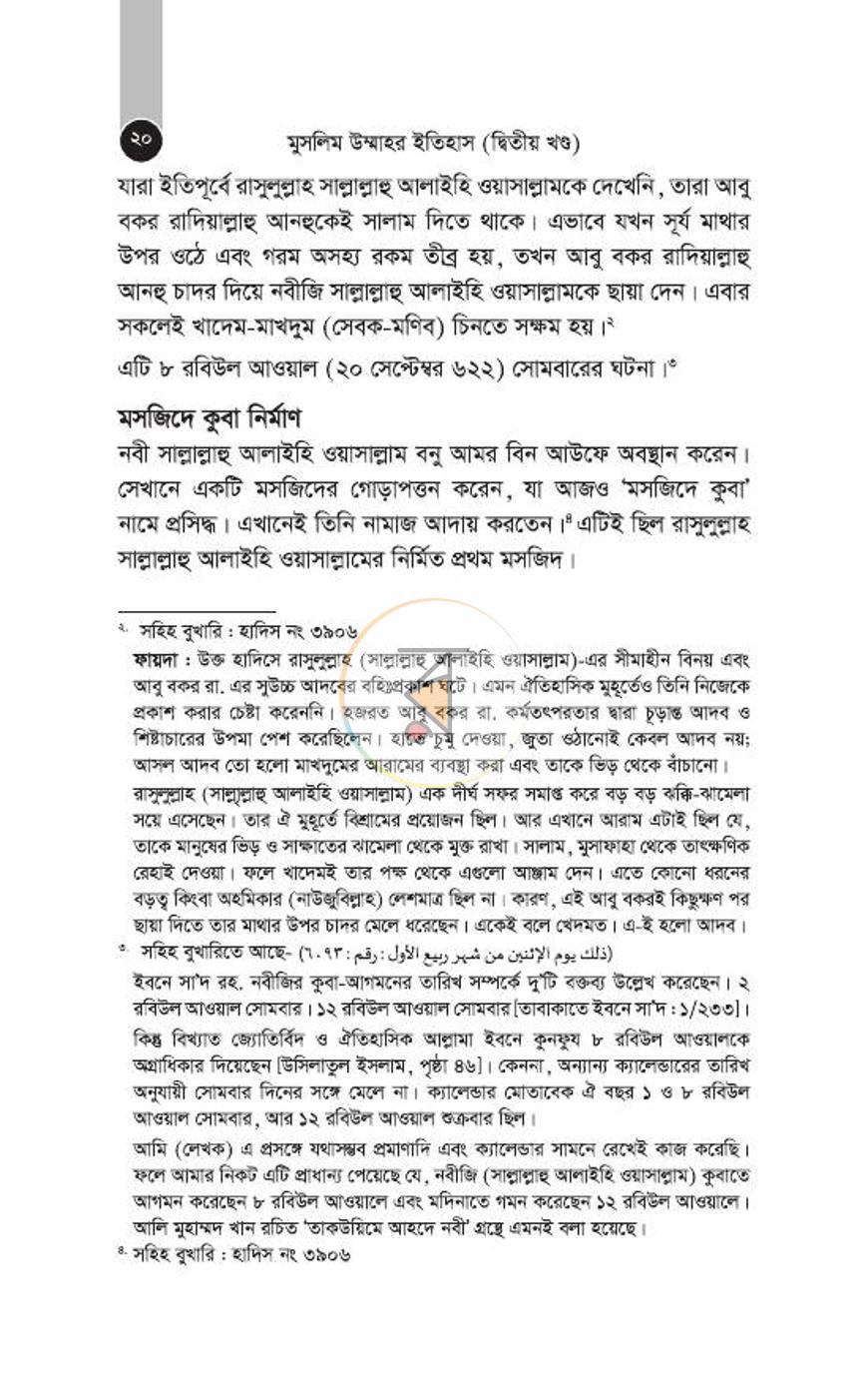 পাতা 76