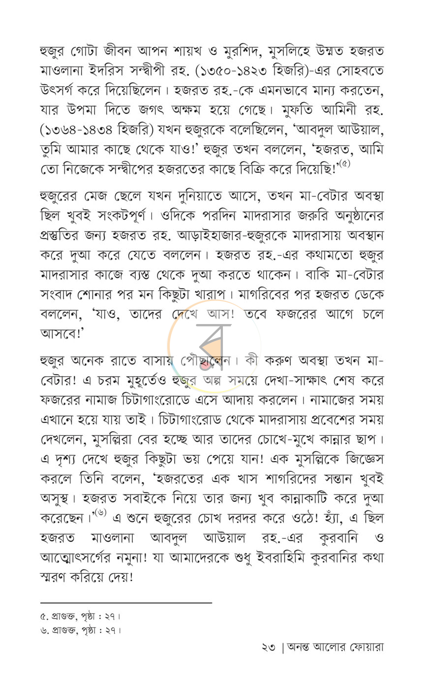 পাতা 10