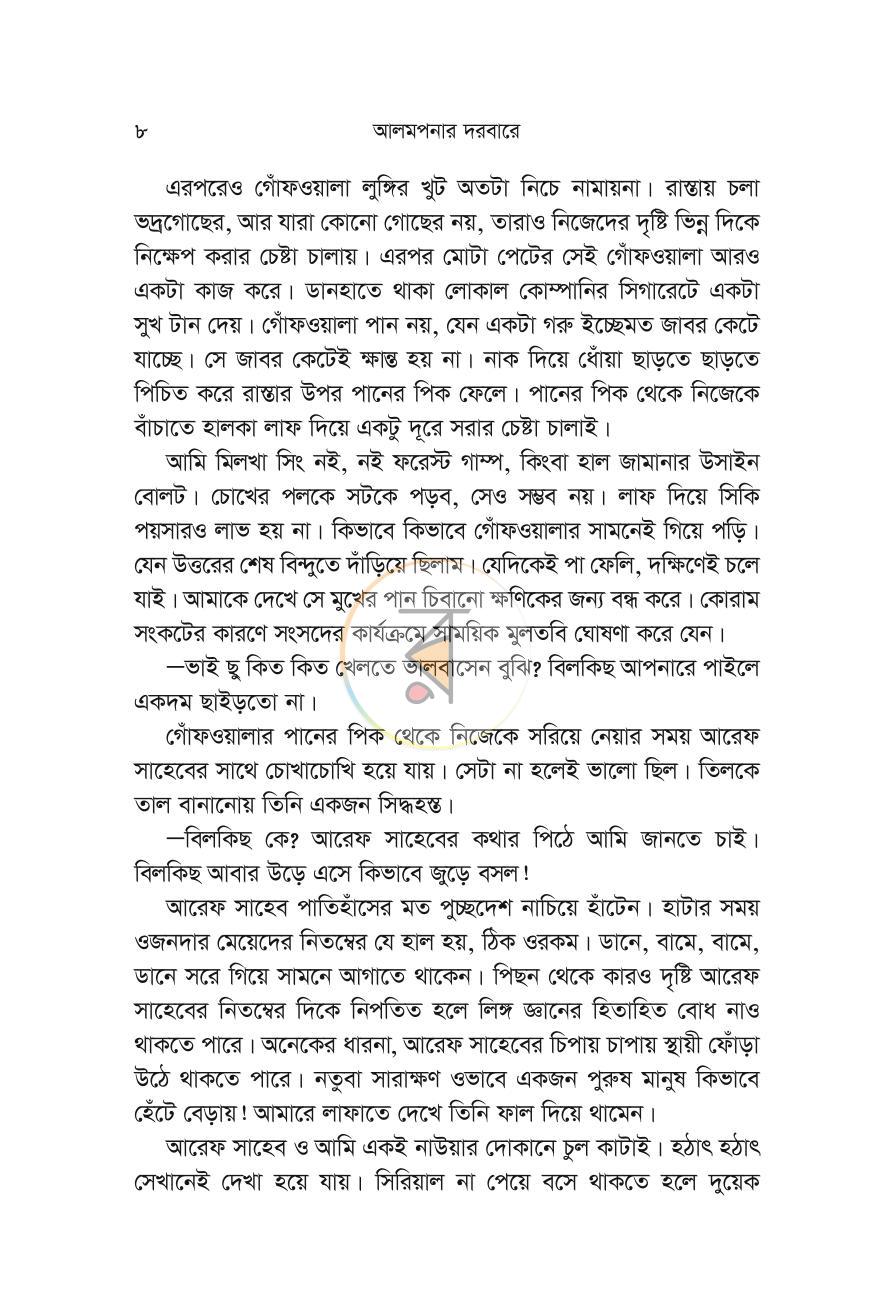 পাতা 3