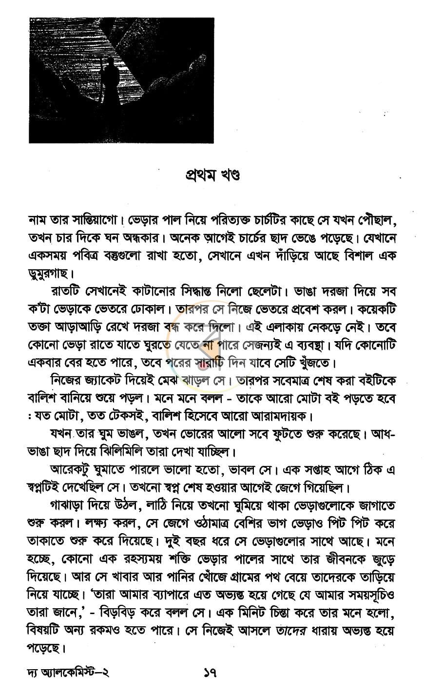 পাতা 4
