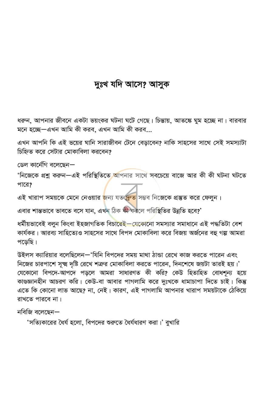 পাতা 9