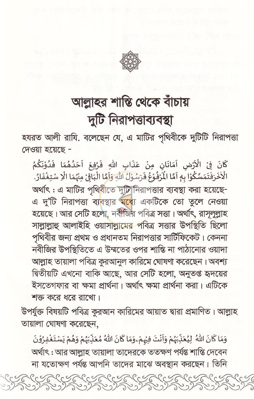 পাতা 9