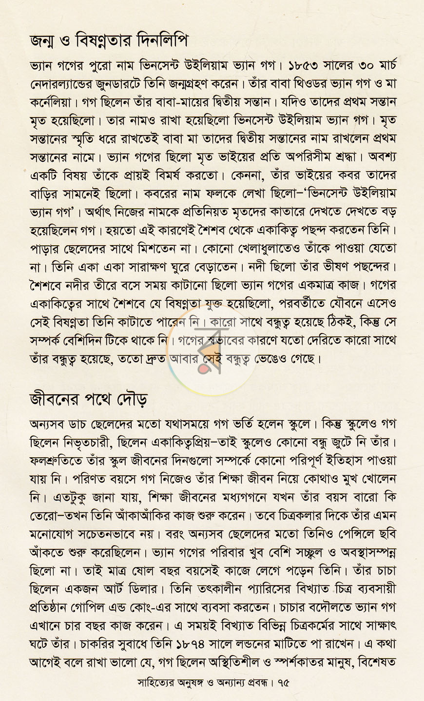 পাতা 10