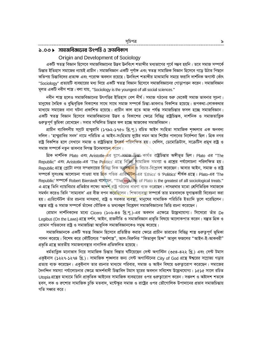 পাতা 9