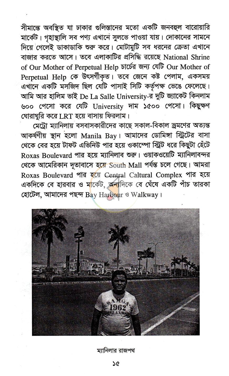 পাতা 10