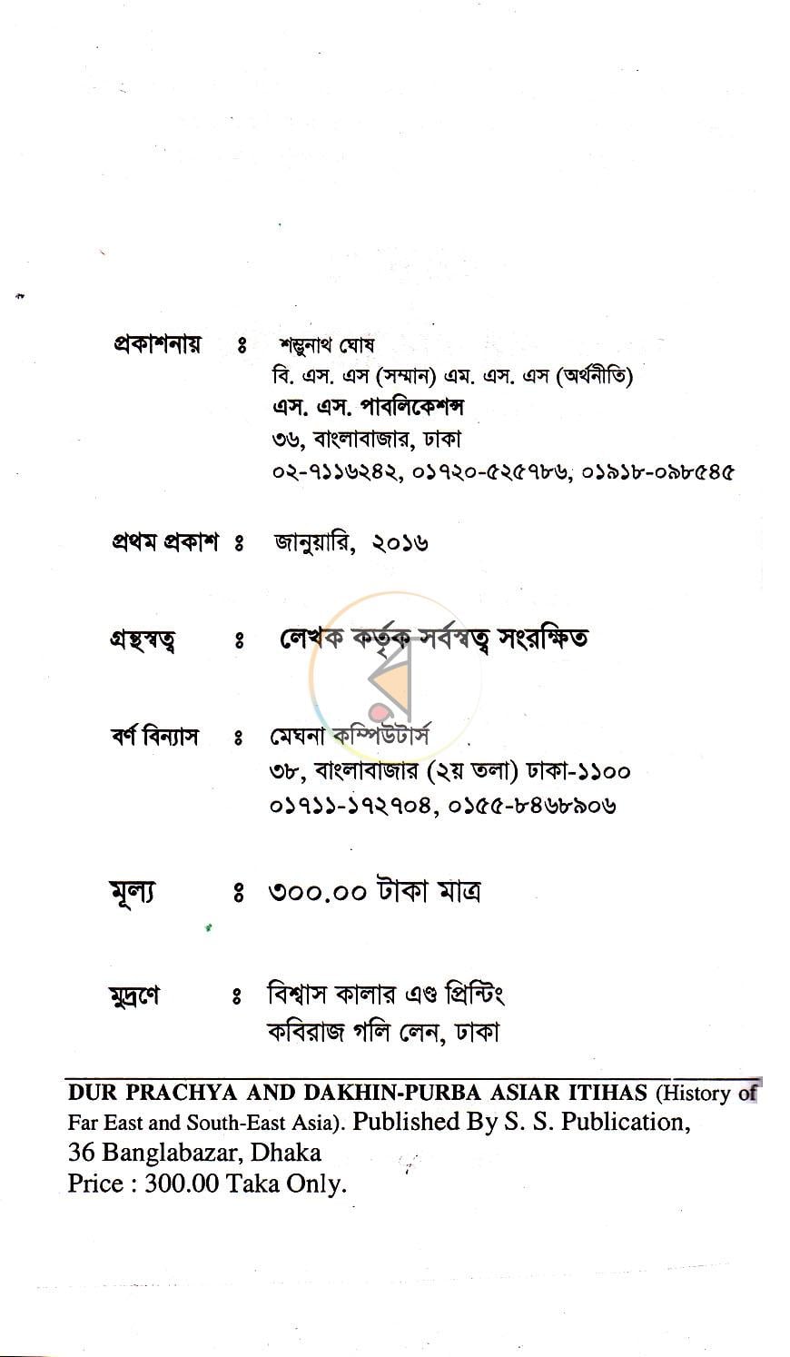 পাতা 2