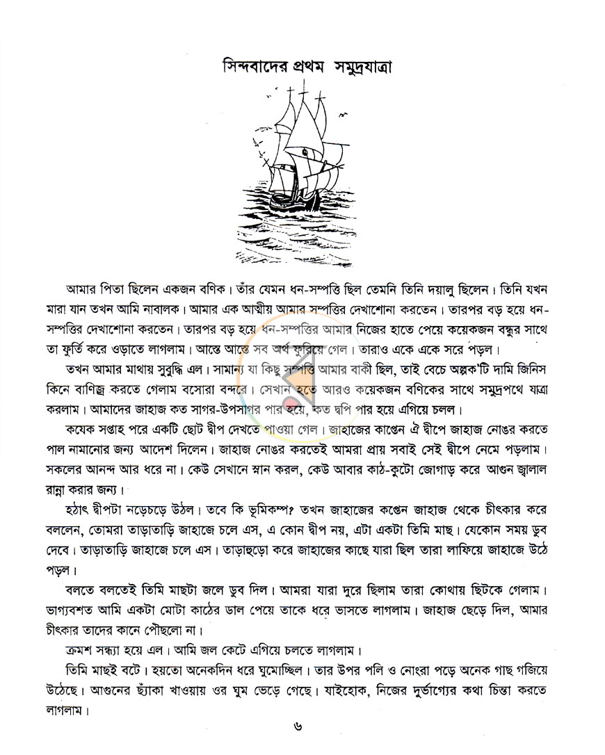 পাতা 4