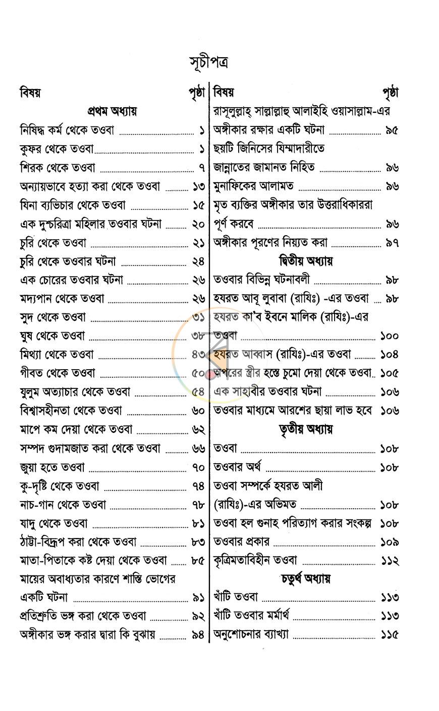 পাতা 2