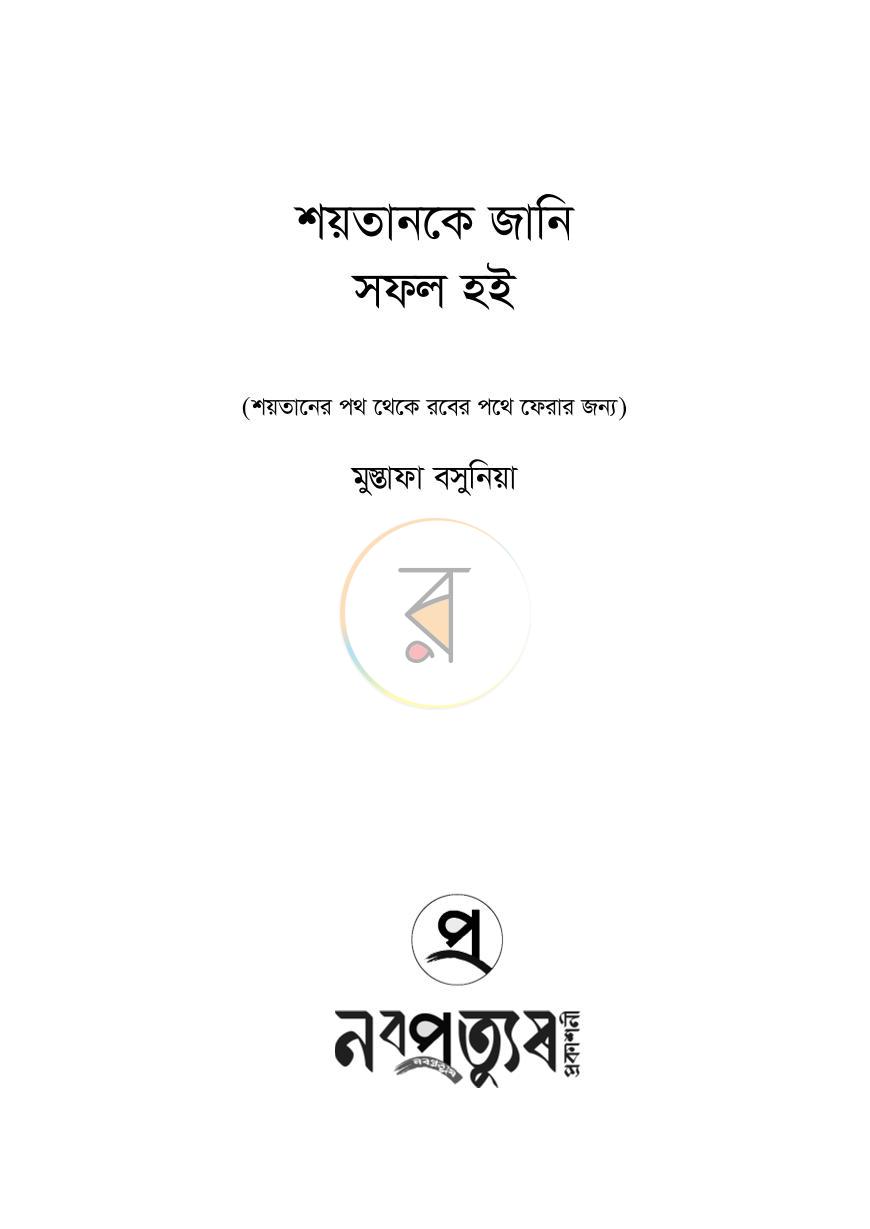 পাতা 1