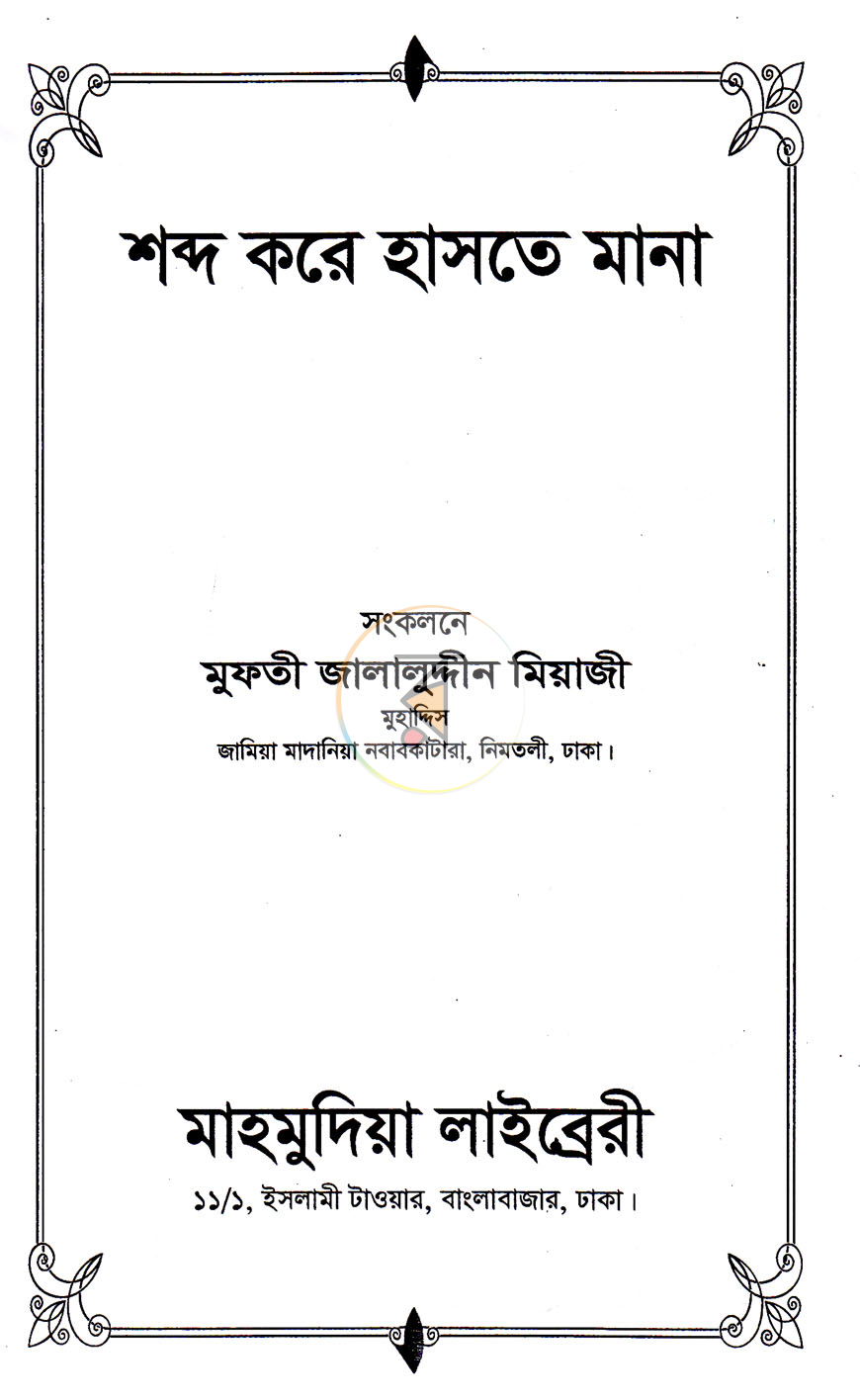 পাতা 1